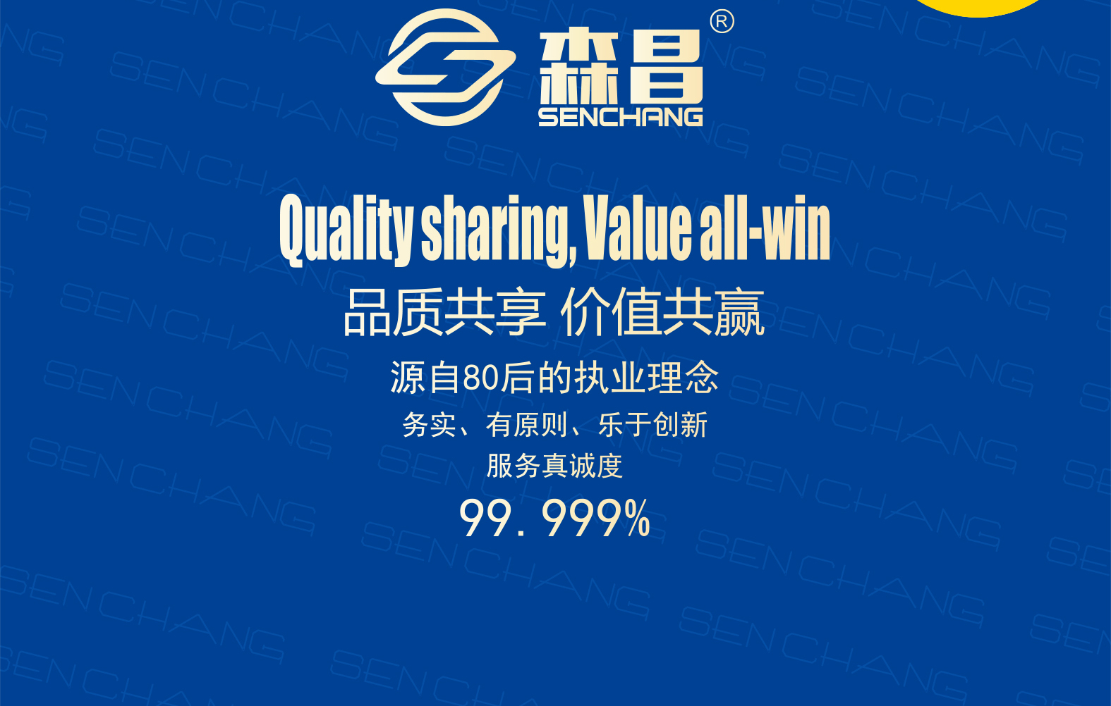小森說第三篇：