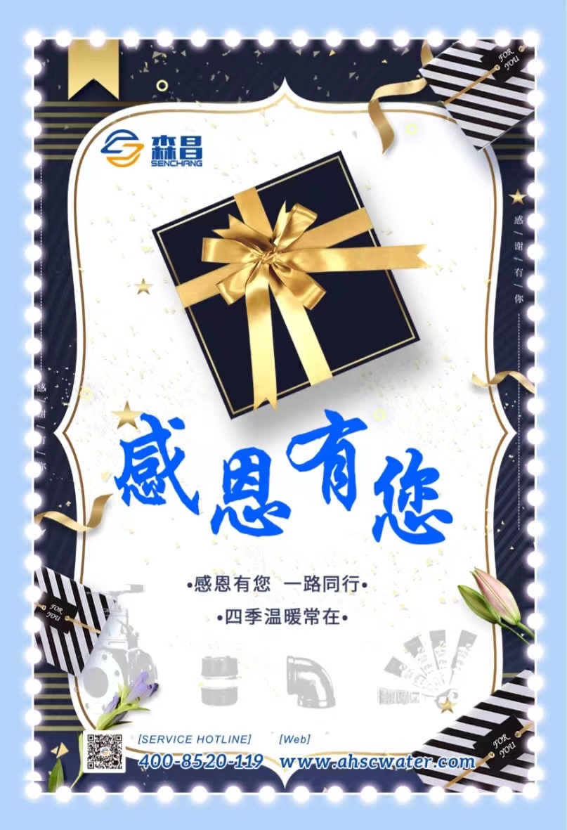 感恩節(jié)